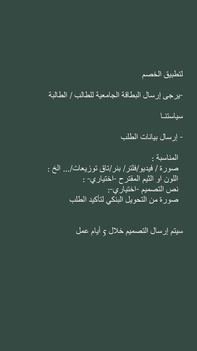 خصم خاص لطلبة البكالوريوس 10%
تفضلو موقنا عبر الانستقرام instagram.com/twelfth.one