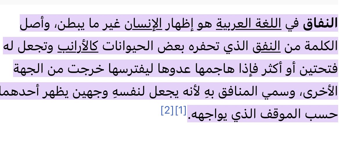 ثريد #دلالات النفاق في #الخريطة_الميلادية 🔮✨ https://t.co/6dDbGfUK3J
