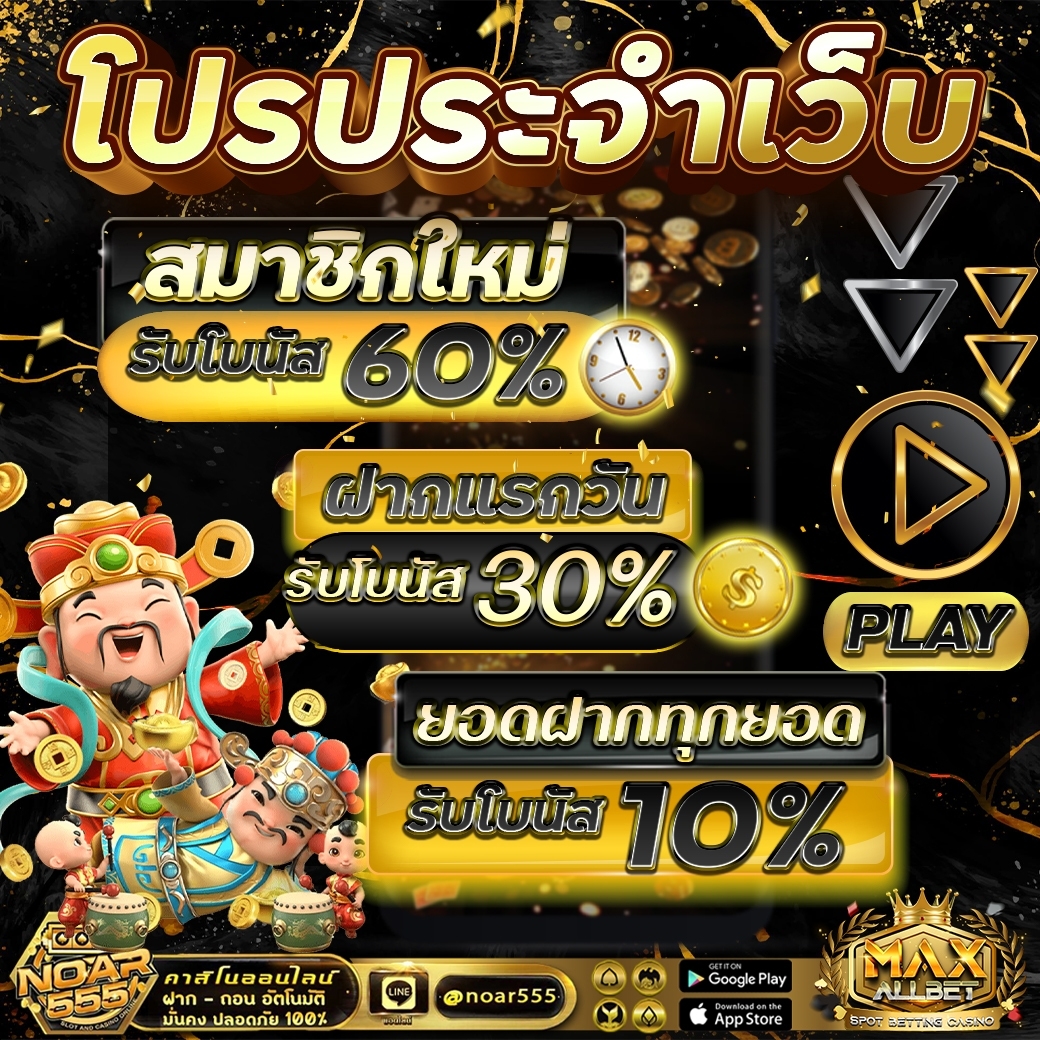noar5554's tweet photo. โปรสมาชิกใหม่60%
ทำยอดได้เสีย 7 เท่าถอนได้สูงสุด 5 เท่า 💯

โปรฝากแรกของวัน30% 
ทำยอดได้เสีย 5 เท่าถอนได้สุงสุด 3 เท่า💯

ฝากตลอดวัน 10%  
ทำยอดได้เสีย 3 เท่าถอนได้สุงสุด 10000 เท่า💯

ทุกโปรต้องมียอดฝาก 100บาท ขึ้นไป 💰

คลิ๊กเลย  :  https://t.co/oYoviORS8z 🤍
#เครดิตฟรีล่าสุด https://t.co/npGg1Pa3wm