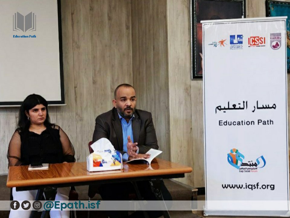 Epath_isf's tweet photo. ضمن نشاطات المنتدى الاجتماعي العراقي، نظمت سكرتارية المنتدى و مسار التعليم ندوة بعنوان: ضمانات حق التعليم في العراق (عرض دراسة) وذلك في يوم السبت المصادف 23 من تموز\يوليو 2022 حيث استعرض الزميل وسام ابراهيم منسق المسار ورقة اعدها حول الدراسة التي اطلقها المسار مطلع العام الجاري. https://t.co/Te1hT96d4E