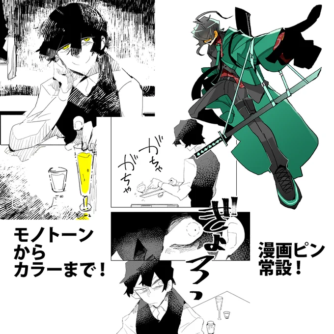こんな早朝ですが、PPP様にて漫画ピンのお引き受けをしている旨をサンプルと個人企画と同時に記載しました!ご検討くださいませー!
https://t.co/xrBGU1fgbO 