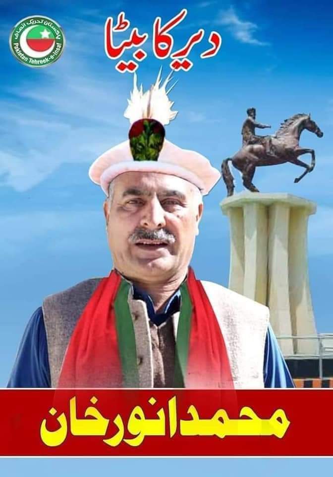 Riazull14101761's tweet photo. Intra Party Election Dir Bala 
Muhammad Anwar Khan District President of Pakistan Tehreek-e-Insaf Dir Bala 
✌S̸✌ https://t.co/a3A1j5zsHj