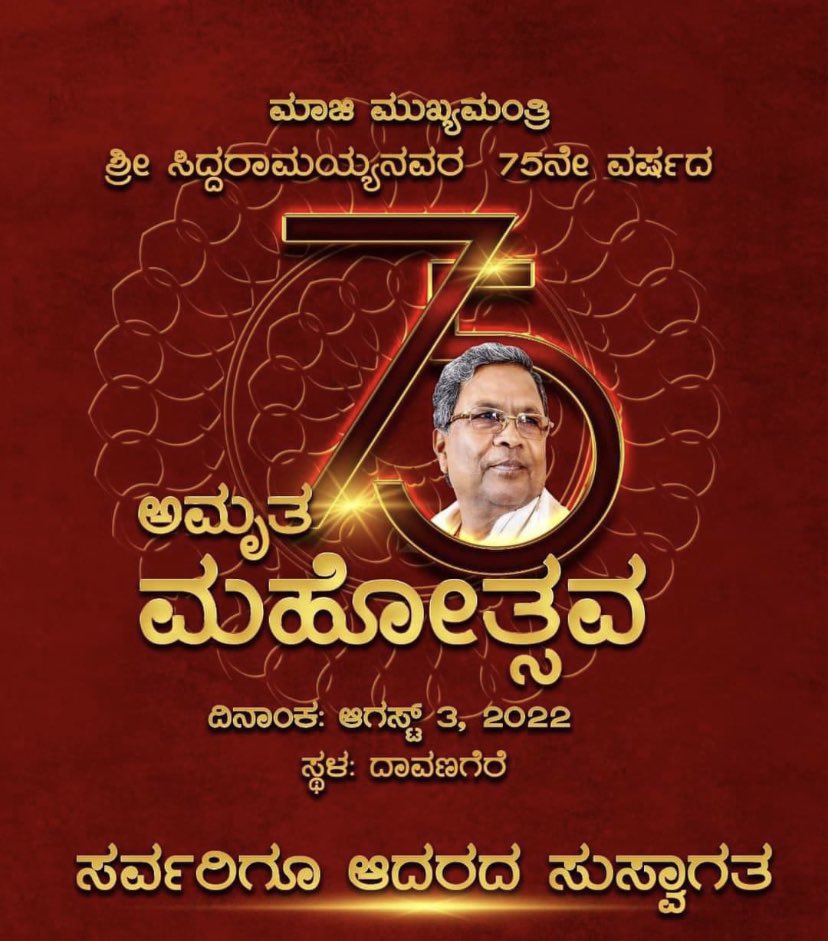 PramodZille's tweet photo. @siddaramaiah @INCIndia @BSBommai @RahulGandhi @DKShivakumar https://t.co/IlIWbysfKF