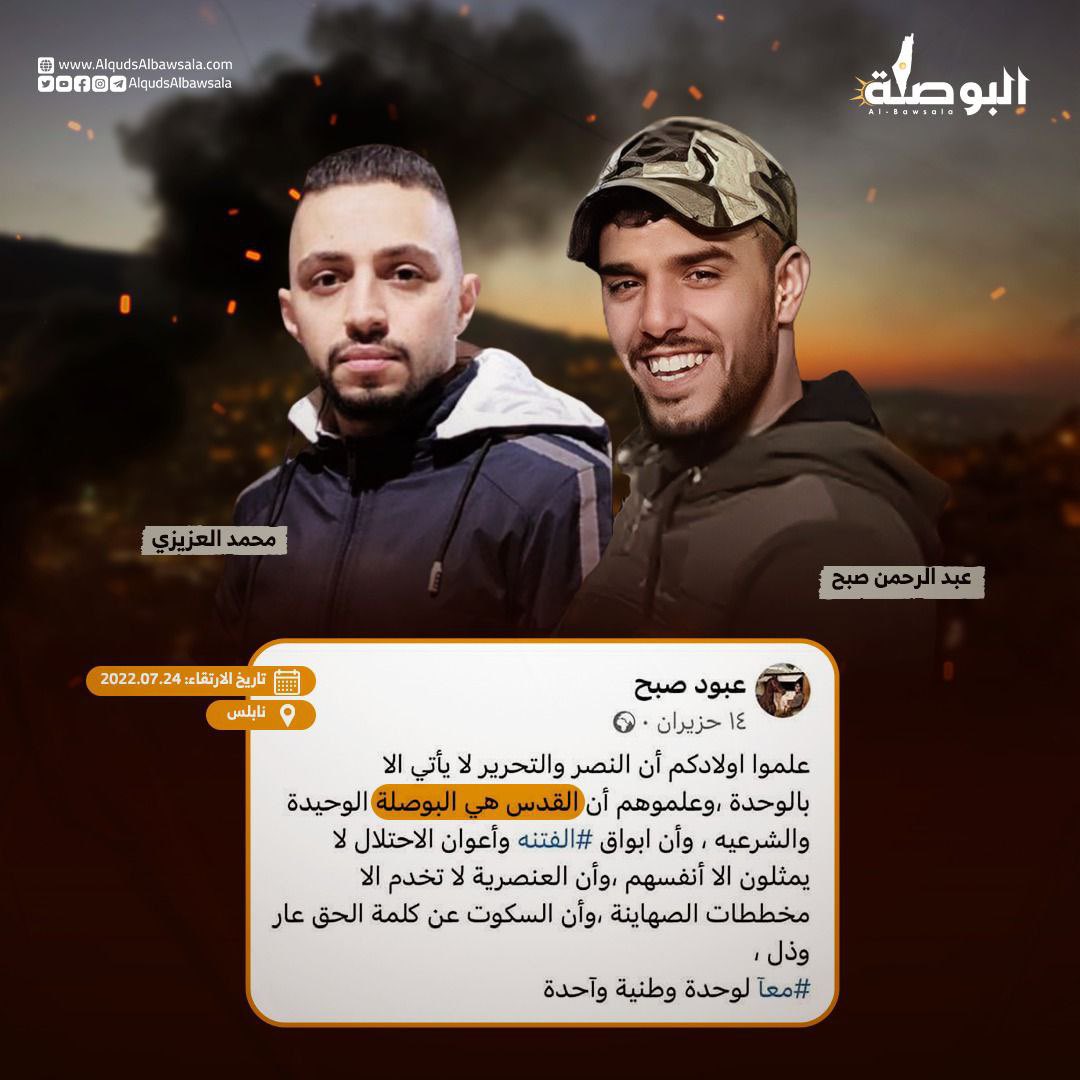 i_karaar's tweet photo. "علموا أولادكم أن القدس هي البوصلة الوحيدة والشرعية". عبد الرحمن صبح (28عاما) الذي ارتقى فجر اليوم

#البحرين_ترفض_الصهاينة
#التطبيع_خيانة https://t.co/Bw6FdZukjg