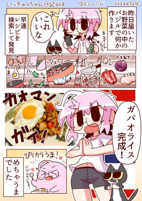 いっきゅうちゃん日記658 タイラーンド #漫画 #いっきゅうちゃん #日記漫画 #絵日記 https://t.co/qFXgSYo5t5 