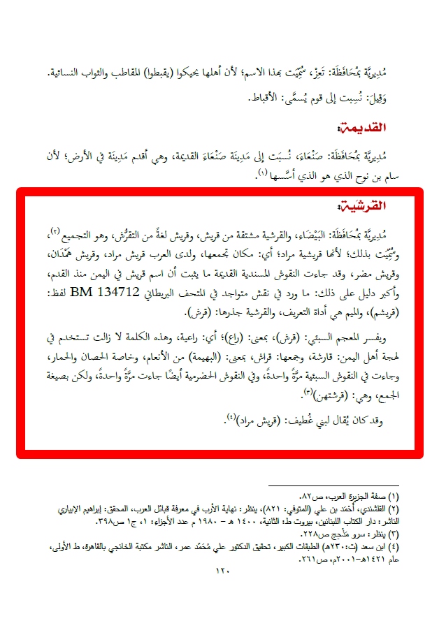 by8_qahtan's tweet photo. من اسباب تسمية مديرية القريشية/ قيفة / رداع / محافظة البيضاء / اليمن

نسبة الى بني غطيف من قبائل مراد بن مذحج 

🔥 قريش مراد 🔥 

BY8 > BY9 > FGC58296 > FGC58290 > FGC58306 > ZS10760 > FGC58302 >PH282 https://t.co/Cne7poy2eq