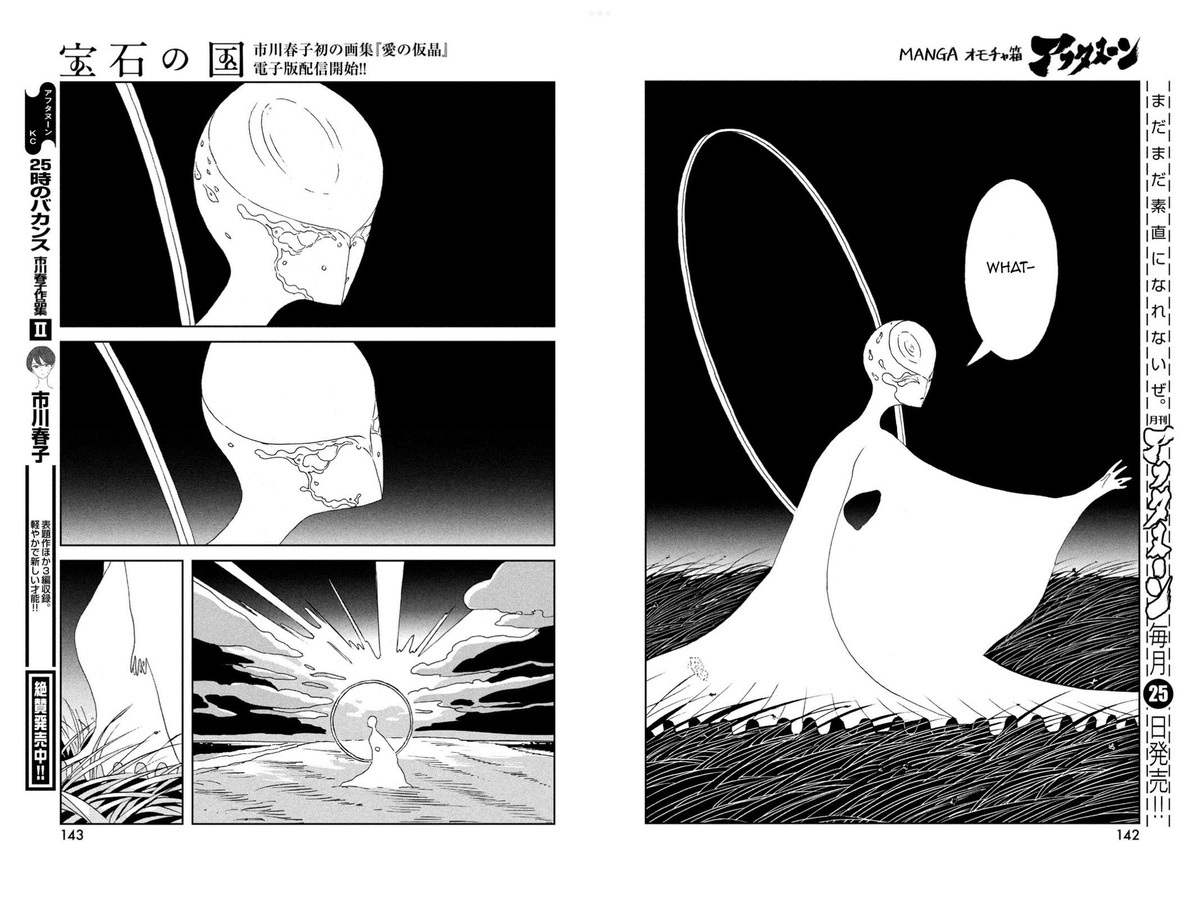 WAKE UP BABE NEW PHOS FORM 