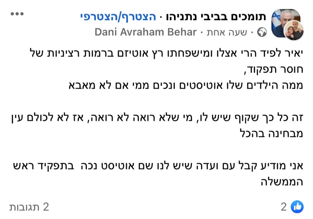 TLidror's tweet image. הקאתי קצת בפה 🤮