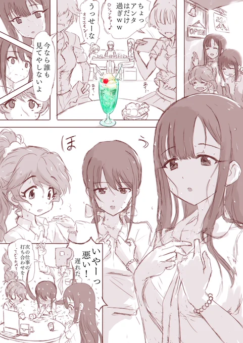 クリームソーダ

#ゆかゆかのりこ 