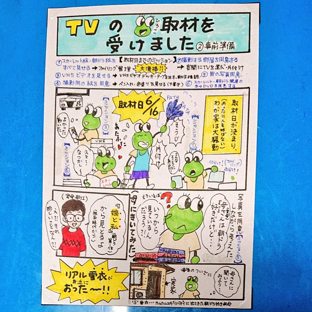 あさイチ のイラスト マンガ作品 169 件 Twoucan