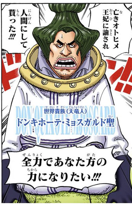 天竜人のtwitterイラスト検索結果