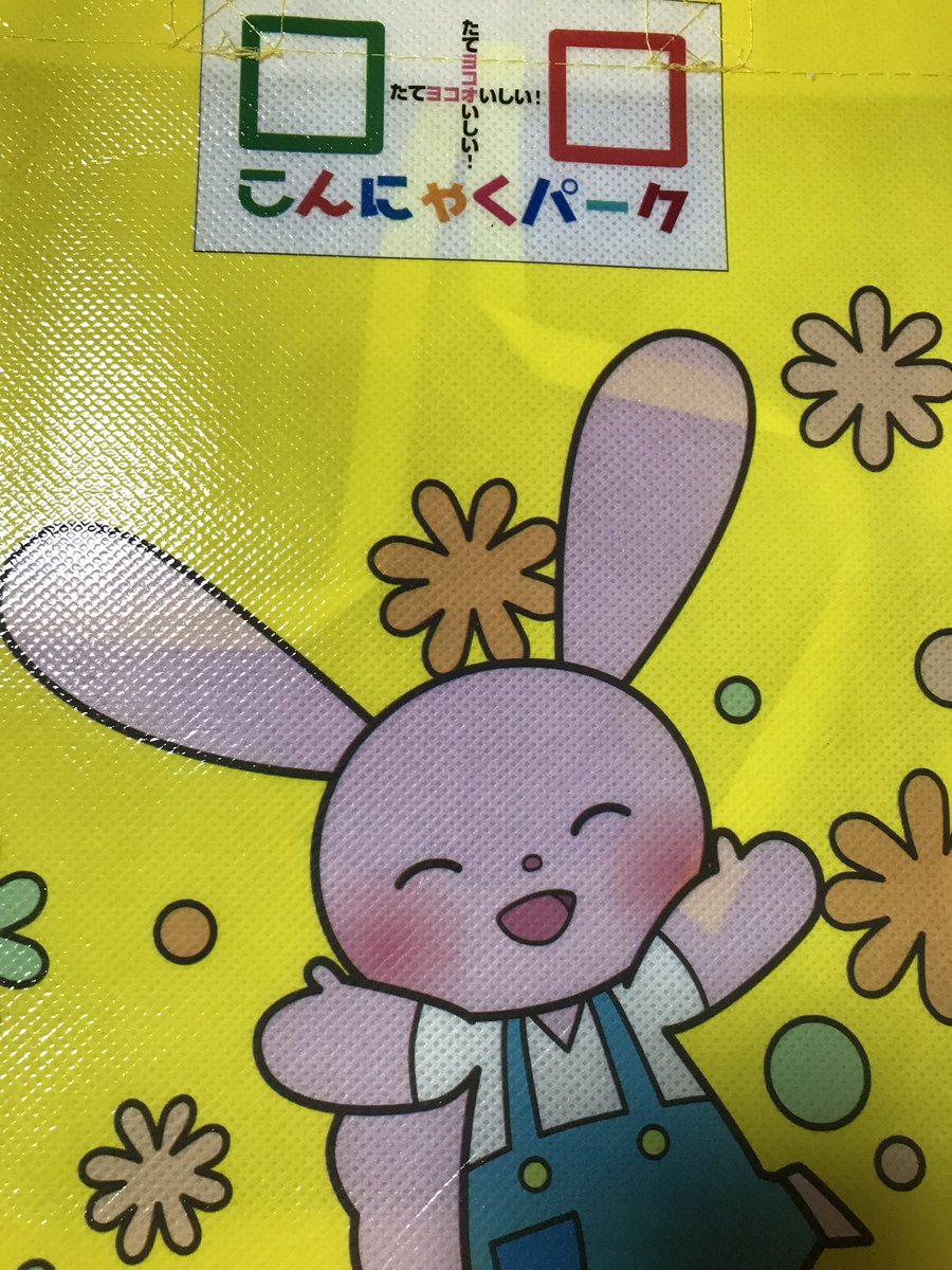 おはようございます🤩
昨日は部屋の中で
エアコンのリモコンを
失くしてしまい
困ってしまいました😰
返事してや😢
週末何処にも出かける事が
出来ませんでしたが
優しいフォローワーさんに
群馬県のお土産をいただき
大喜び❗️
ありがとうございました😭
群馬県も栃木県も
近いので行ってみたいです☺️ 