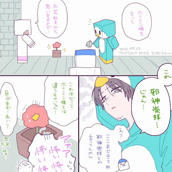 先日の笑ったとこ 
