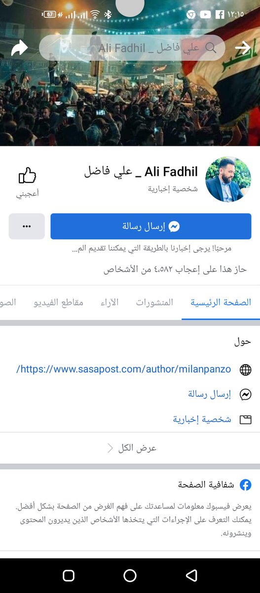 GGj_gaem's tweet photo. @ali_alifadhil استاذ علي هذه الصفحه الك .. لو شنو موظوعها. https://t.co/VSKksDPhVz