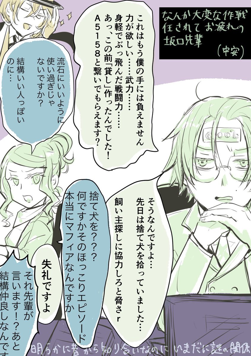 #7月25日は中安真ん中BD
言い出した割にまだ描けてないので可愛い感じの中安再掲🎩👓

←推定16歳   でっぷる後   現在→ 