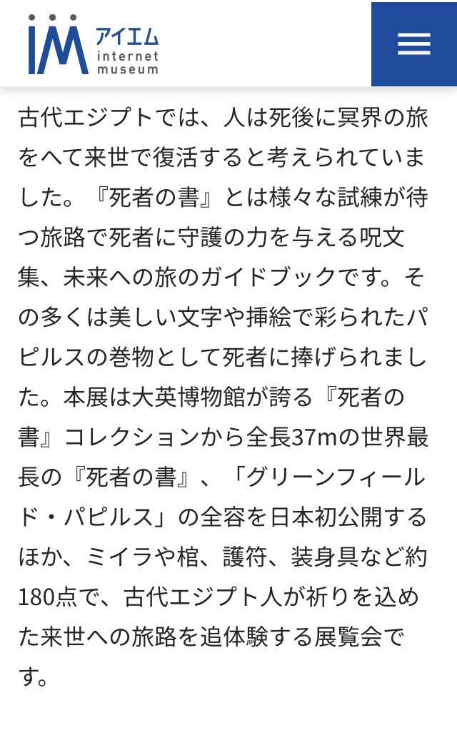 Maybimakite's tweet photo. #2012年 #小3 #夏休み は最後までイベント続き
子ども向けの展示ではないので、音声ガイドをつけてみた。
#古代エジプト展 は私が行きたかったので、とても面白く楽しませてもらった。

#トントンB https://t.co/BLaHUl1upN