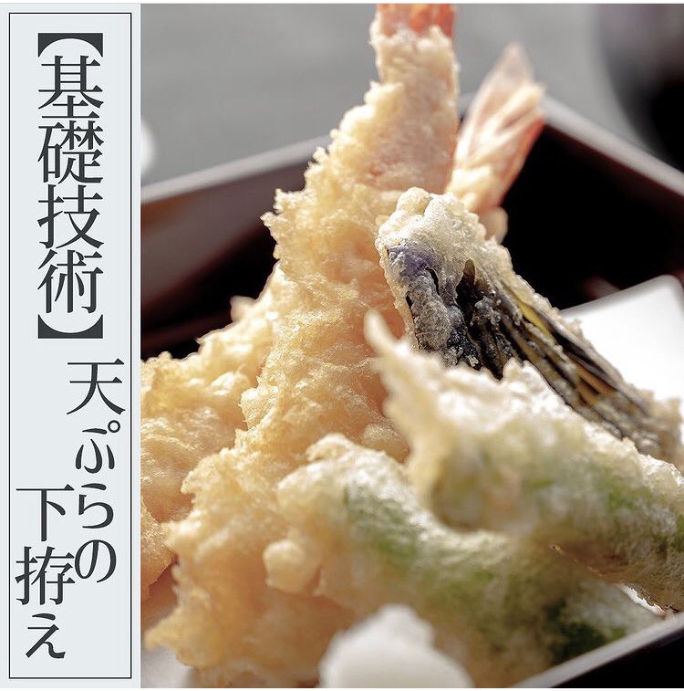 天ぷらの下拵えの重要なポイントを紹介 しています。 和食プロネットでは、プロの料理人を目指したい方にオンライン講座を提供しています！📕 https://t.co/HGM9kviJ96