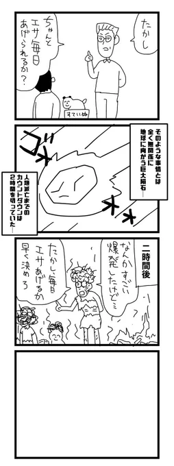 @denjiro99 4コマ目お願いします! 