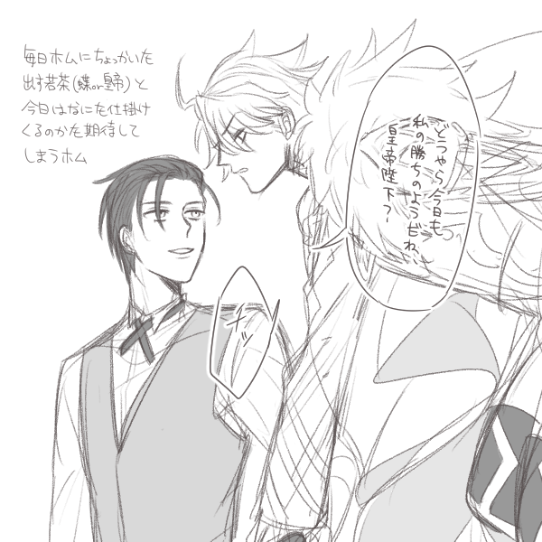 らくがきは楽しい(ホム若) 