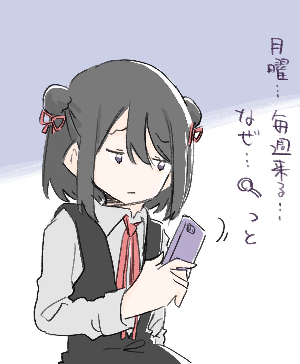 月曜朝のルーチンを行う黒江ちゃん 