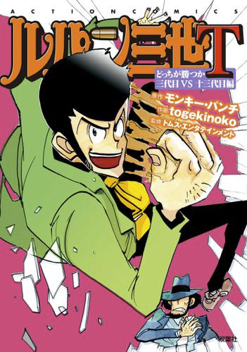 Monkey Punch Art tweet media