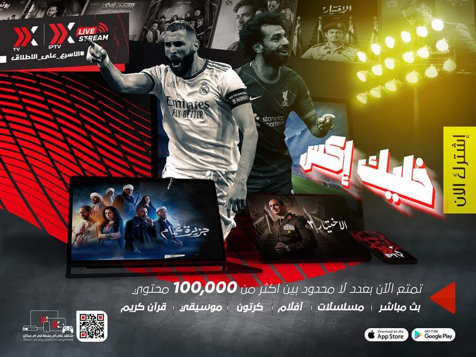 FutureTV14's tweet photo. 🤛 لو تلفزيونك سمارت هتقدر تشوف جميع قنوات العالم بدون ريسيفر 😲
اكثر من 95000 قناة عربية وعالمية مشفرة بالاضافة الي اكبر مكتبة افلام ومسلسلات عربية واجنبية مترجمة متجددة ☢️
📣 قبل الاشتراك اطلب تجربة للخدمة 🎁 
whats app 01200828187 https://t.co/MLlVMOmOwm