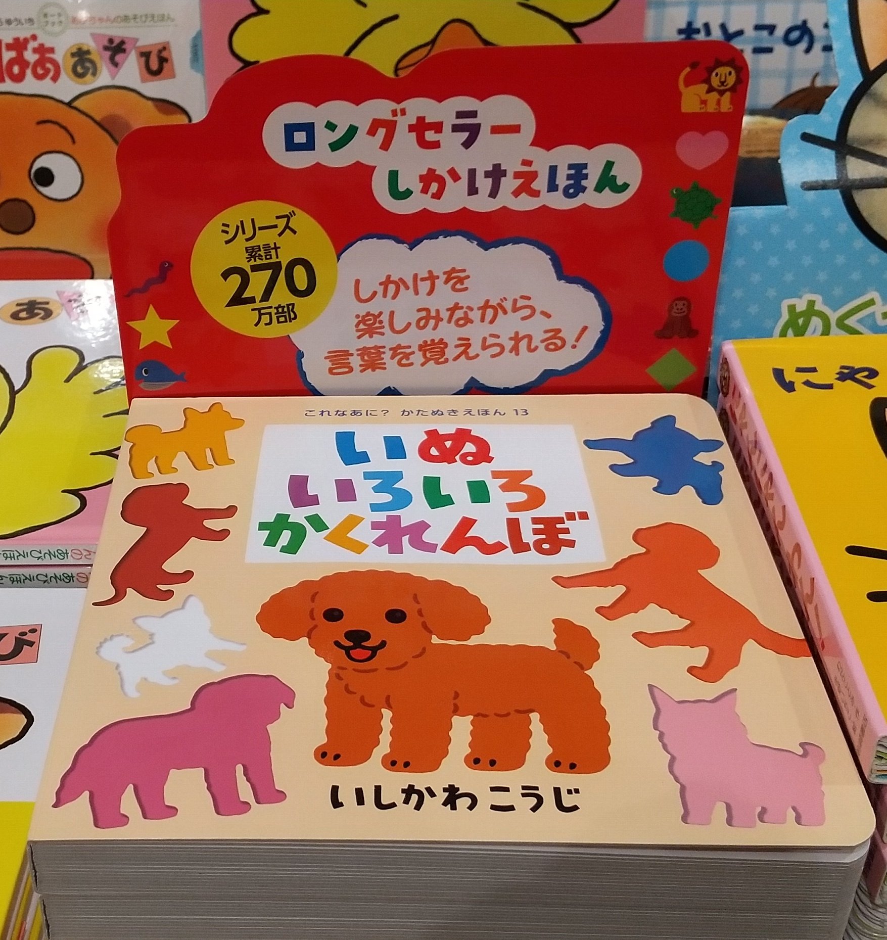 🐻くまざわ書店📚エスパル仙台店 on X: 