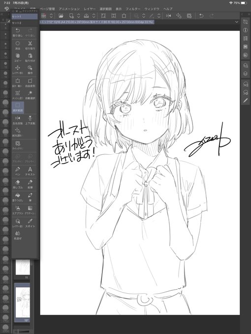 遅くなりましたがありがとうございました 