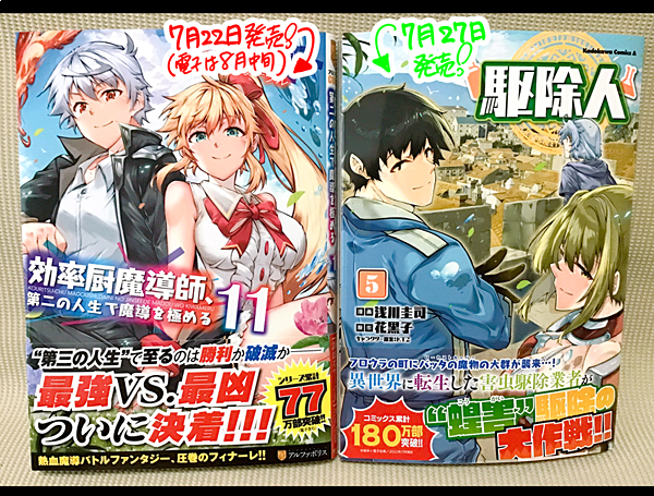 駆除人 の漫画が打ち切りになったって本当 エロシーンが原因 マンガがすこだ