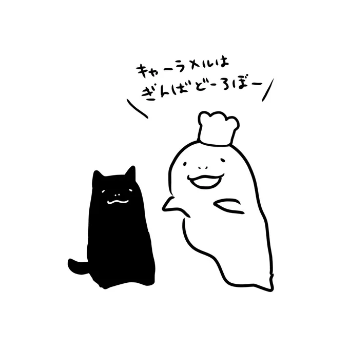キャラメルゴーストハウスってところのお菓子が美味しかった👻
(実際のお菓子は歯に全くつかない&甘さ控えめで食べやすいだぬ。) 