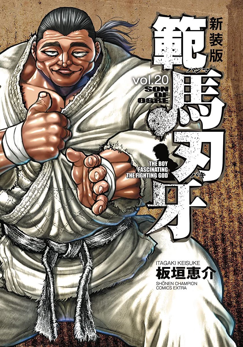 Baki Volume 31 Keisuke Itagaki Manga Mogura RE on Twitter: ""Baki Hanma - Son of Ogre" New Edition Vol