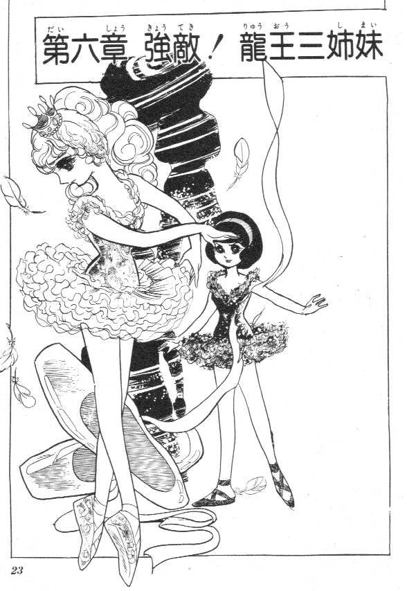 時期は違いますが谷ゆき子先生と同じ小学3年生に連載していたバレエ