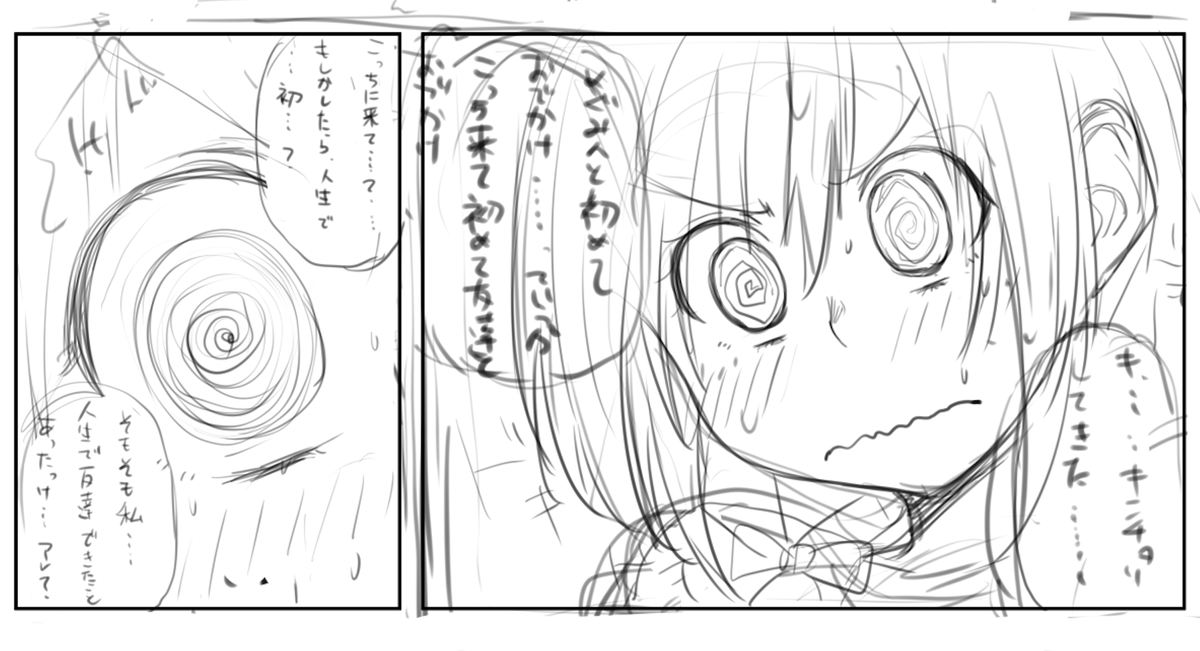 ゆんゆんはぼっ・・・あまり知り合いがいないのでエピソードを作るのが地味に大変。裏話ではあまり出番なさそうなので今回、強引にねじ込んだ。 