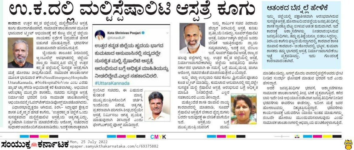 Raghav_Skanda's tweet photo. #NoHospitalNoVote
#WeNeedEmergencyHospitalInUttaraKannada
#NoHospitalNoVote https://t.co/IfFPWmERja