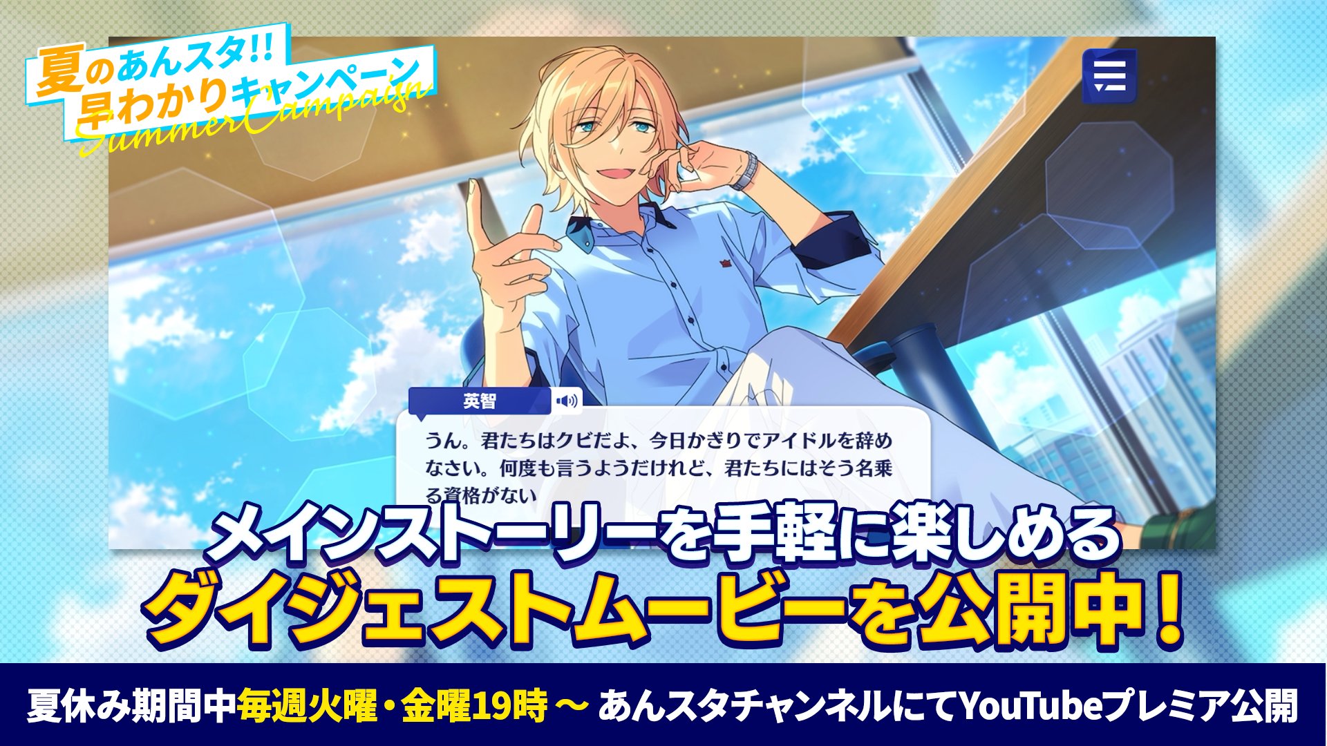 激安セール あんスタ ゆう 様用 ecousarecycling.com