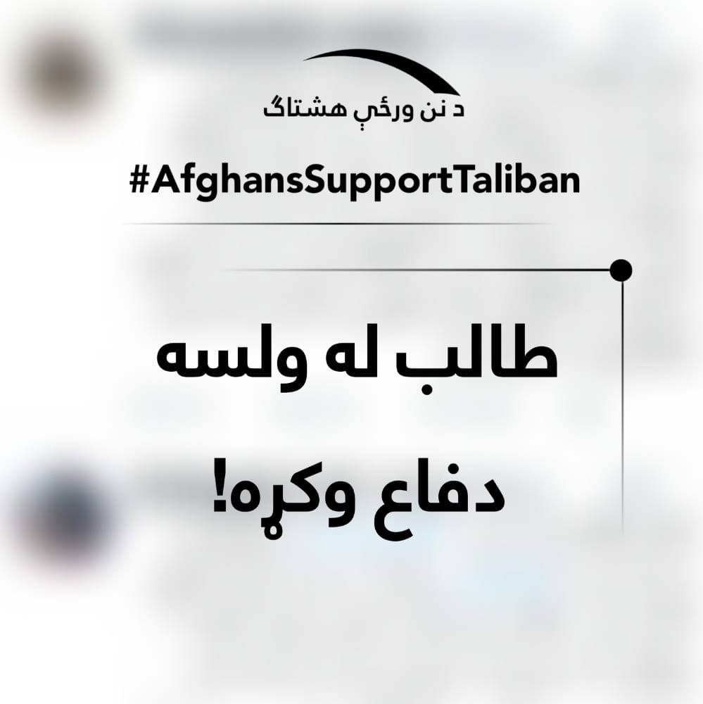 ObaidDanish700's tweet photo. طالــــــــــــــب ســــــاتـــــونـــــکی ده
#AfghansSupportTaliban https://t.co/qt4UyFkvSu