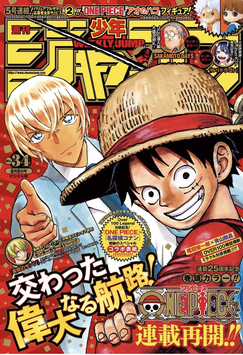 One Piece スタッフ 公式 Official 今日はwj34号の発売日 連載再開 25周年記念 Amp 雑誌横断スペシャルコラボ表紙 Amp 巻頭カラー 今週のワンピ をつけて自由に呟いてね みんなの感想 楽しみにしてます ３分で分かる One Piece は内容