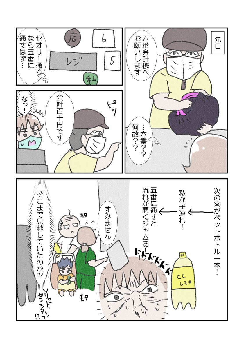 推しのレジの人って居ません?
#漫画が読めるハッシュタグ 