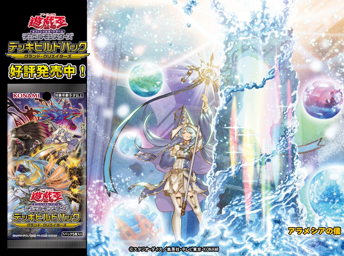 公式】遊戯王OCG on X: 公式】遊戯王OCG on X: