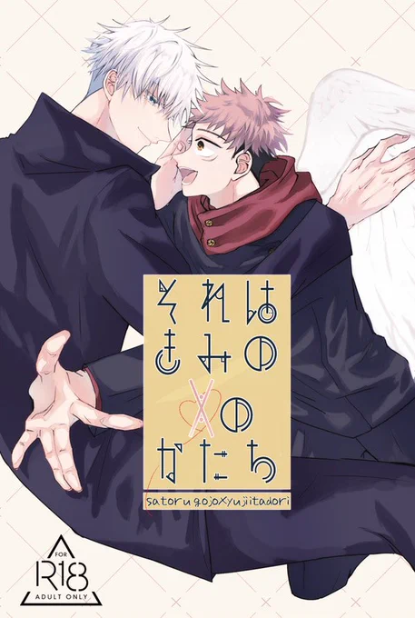 新刊表紙とノベルティです。新刊の内容サンプルは支部からご確認ください〜
[R-18] 【7/23虎LOVEる】新刊サンプル | 理人 #pixiv https://t.co/zCFjAHtR7P 