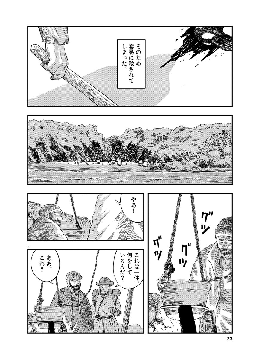 漫画 有名な絶滅動物 オオウミガラスの絶滅を後押ししたと言われる出来事とは 悲しい実話 Togetter
