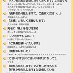 これは共感してしまう!お仕事メールのやらかし!