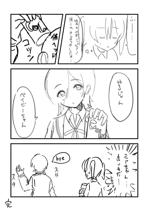 これは2期3話終了後に描いたゆうミア没ネーム 