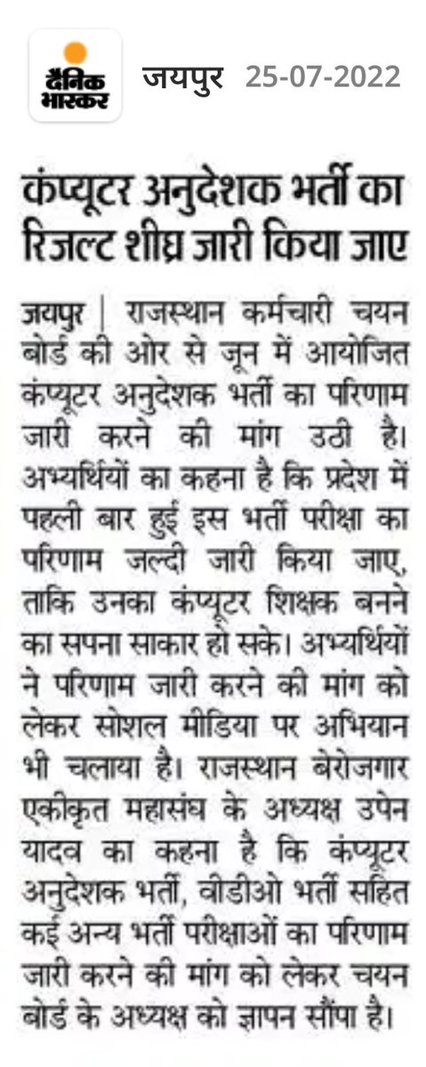 <a href="/TheUpenYadav/">Upen Yadav (मोदी का परिवार)</a> का दोगलापन साफ दिखाई दे गया कंप्यूटर अनुदेशक भर्ती में, बिना जांच पूरी हुए बिना परिणाम निकलवाने की कोशिश कर रहा है, आखिर क्यों इसे इतनी जल्दी है परिणाम की, पहले जांच पूरी तो हो जाए
दाल में काला जरूर है।
@deepakdagur111