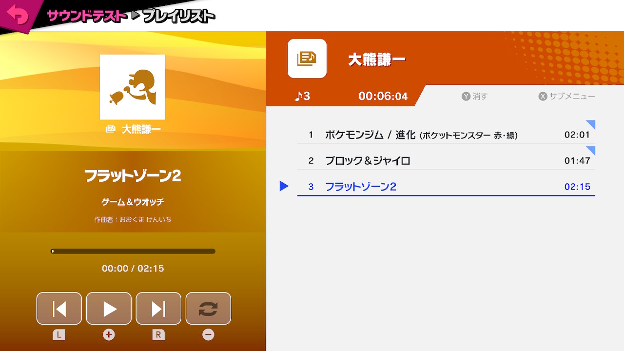 スマブラsp内要素 記念日アカウント 作曲家 大熊謙一 おおくまけんいち 氏が今月 逝去されました スマブラではxにて フラットゾーン2 の作曲 ポケモンジム 進化 ブロック ジャイロ ファミコン ロボット ブロック ジャイロセットbgmメドレー の