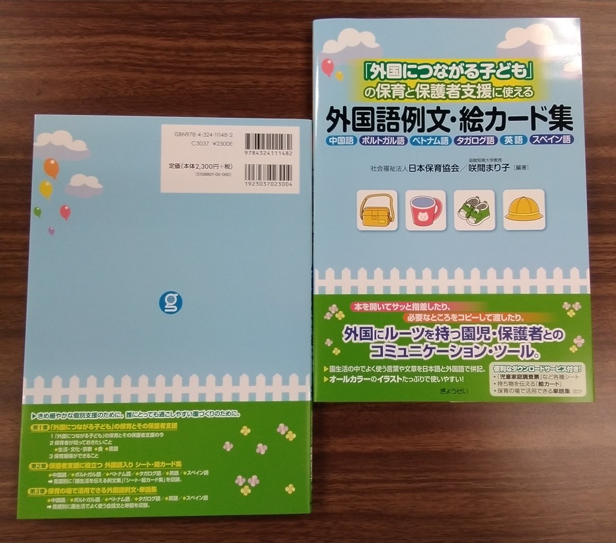 海外在住の子どもの言語やアイデンティティを支える助けになりたい 深澤伸子さん - JOES Magazine, image size:1200x1057