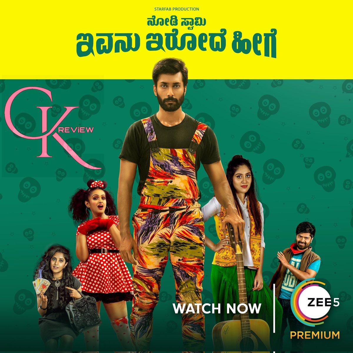 #NodiSwamyIvanuIrodeHeege (Kannada|2022) - ZEE5.

Comical treatment to a serious issue (Mental Depression) backfires bigtime. Film is neither serious nor funny. Couldnt relate to any characters. Decent Perf. Though its a honest attempt, Movie fails to provide Entertainment. SKIP!