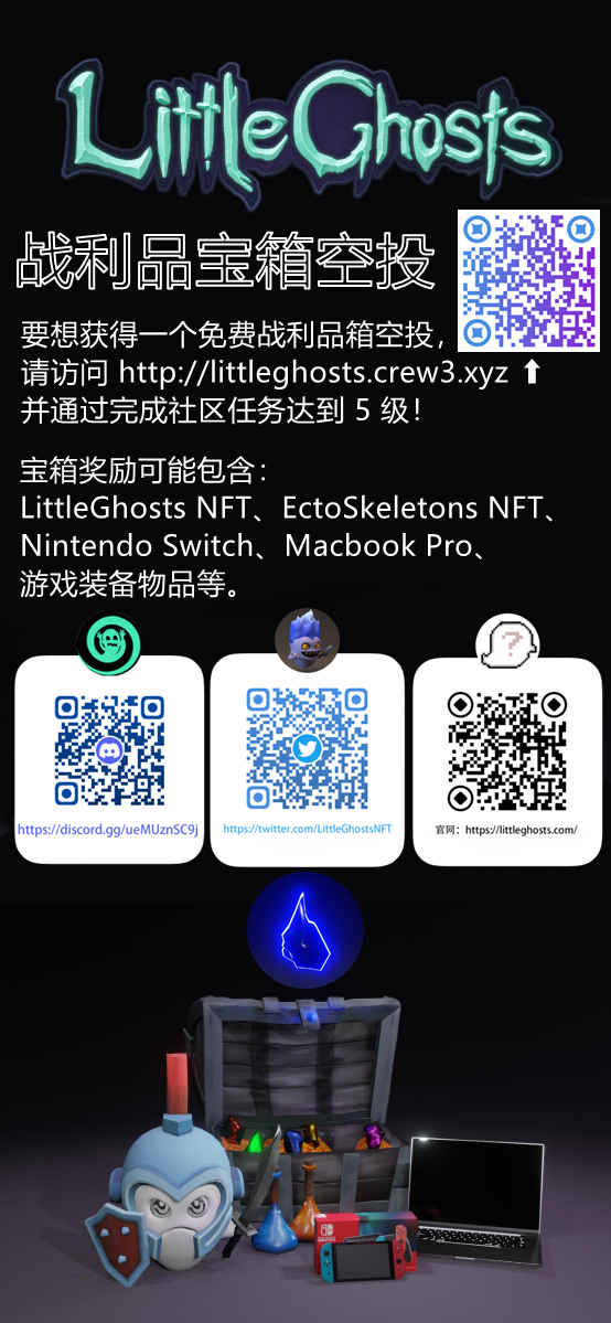 LuolenZuo's tweet photo. 陪小鬼 @LittleGhostsNFT 度过寒冬，你必会感谢自己 https://t.co/iRi5VE8Y3b