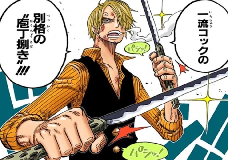 まな サンジの身に染みついてしまった戦うための剣の太刀筋 それを一瞬で払拭したのが 羊を捌く事 だったんじゃないかと ゼフの技を会得した瞬間に サンジの刀の範疇は人を斬るための 剣技 から 料理人としての 包丁裁き に変わった Onepiece