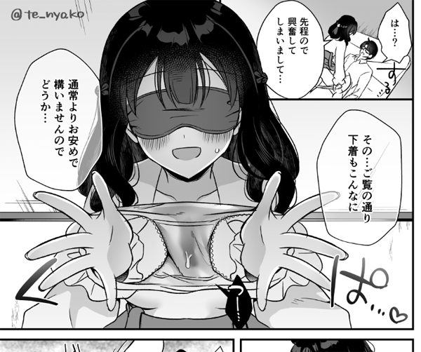 (NSFW)脱ぎたてパンツ見せてくれるのすき 